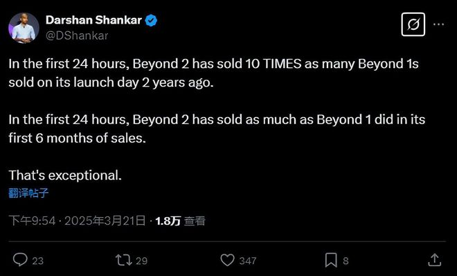 yy易游体育重107克上架一天卖出前代半年销量！这款轻量化头显忽然火了