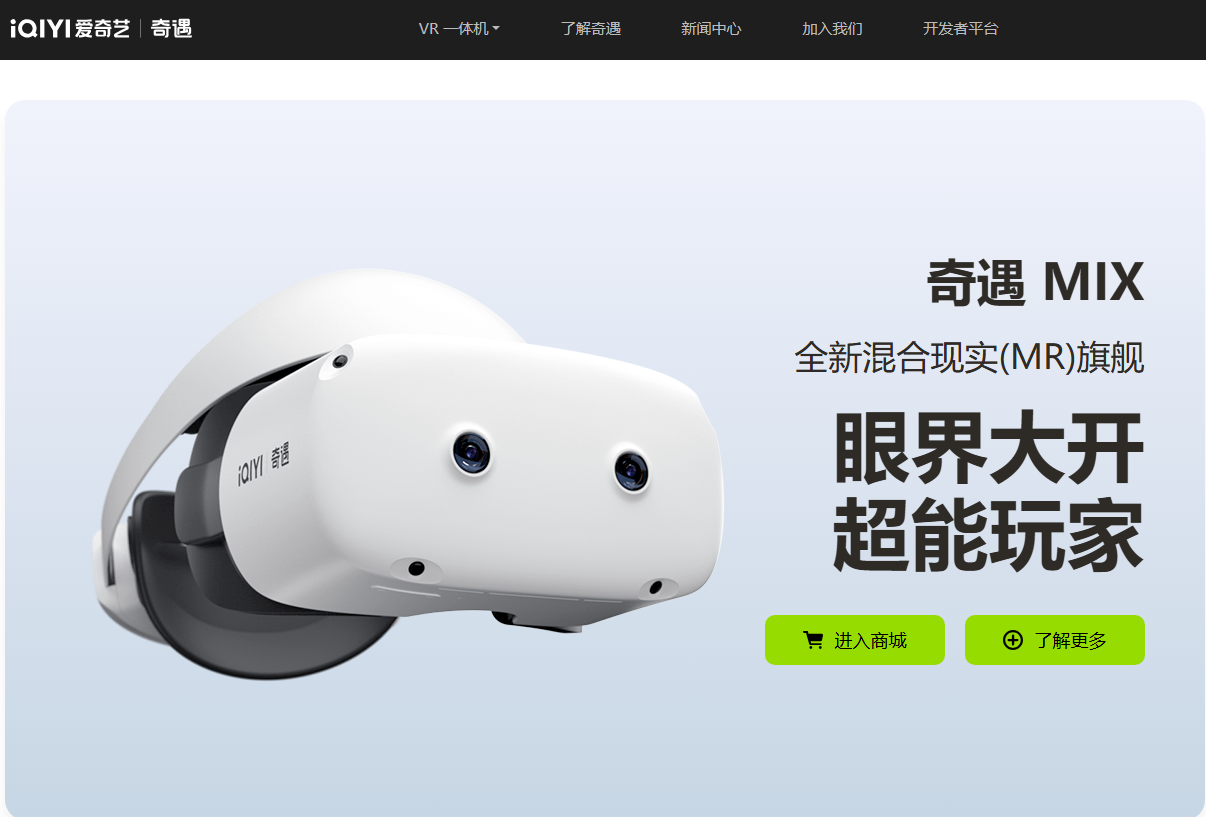 yy易游爱奇艺VR