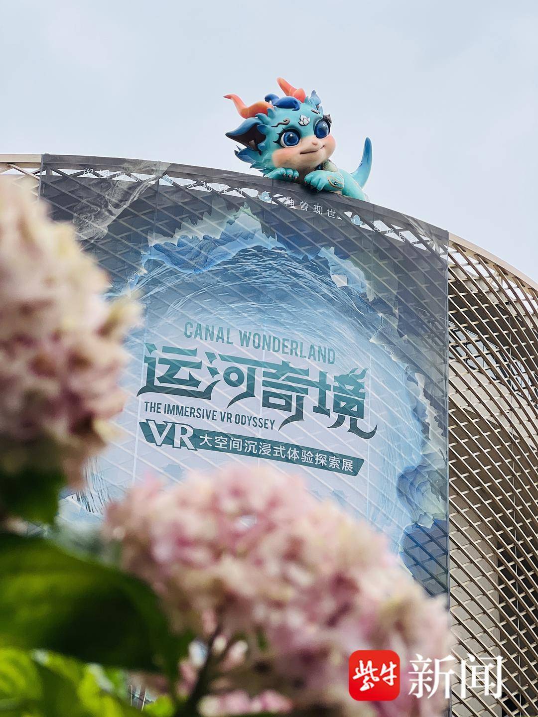 yy易游体育网址运河千年风华中运博游戏化VR大空间展带你沉醉式探究(图1)