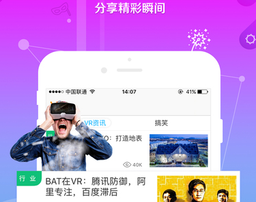 易游体育VR天下