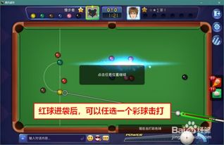 米乐yy易游体育台球游戏电脑有哪些软件