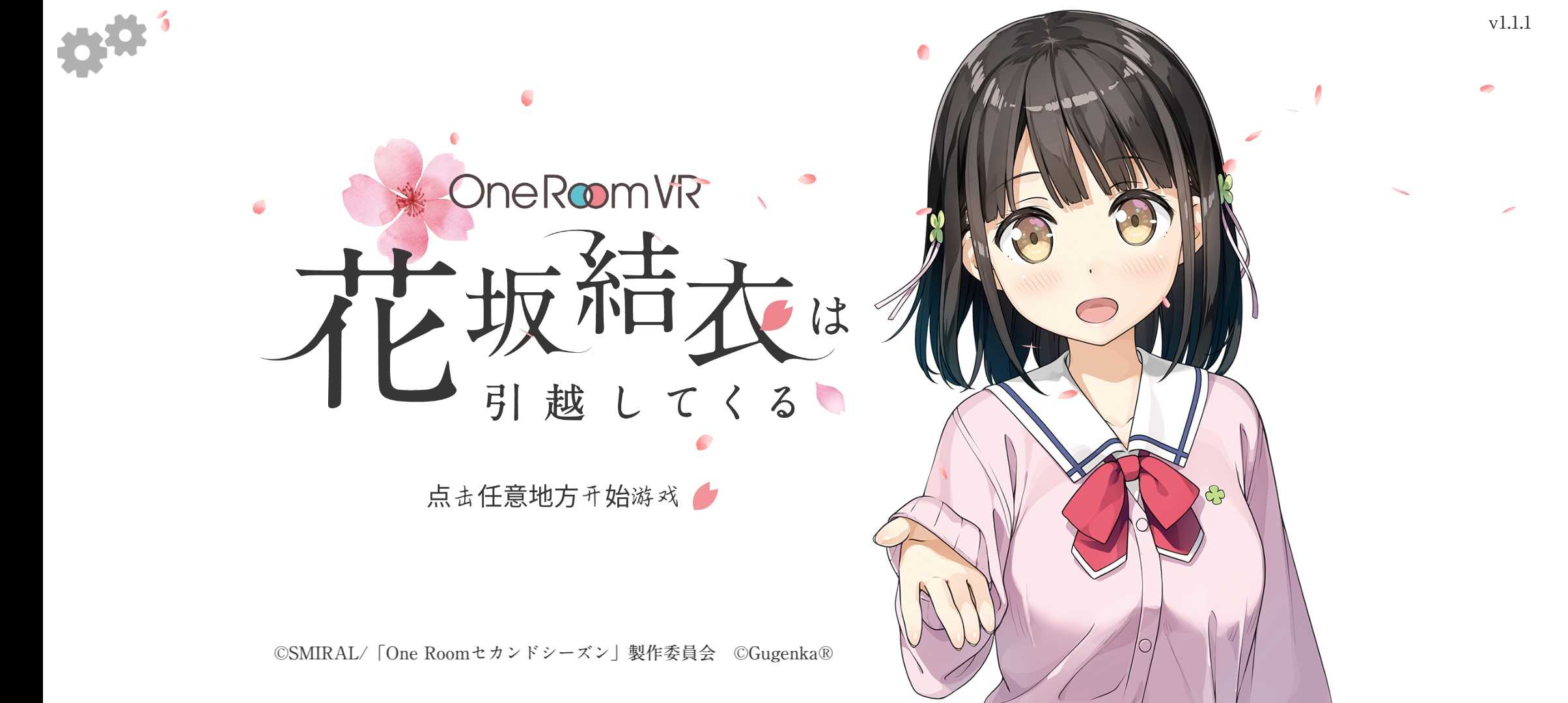 yy易游体育OneRoomVR(图1)