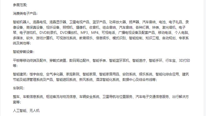 易游体育官网2026中国(深圳)国际智能电子博览会