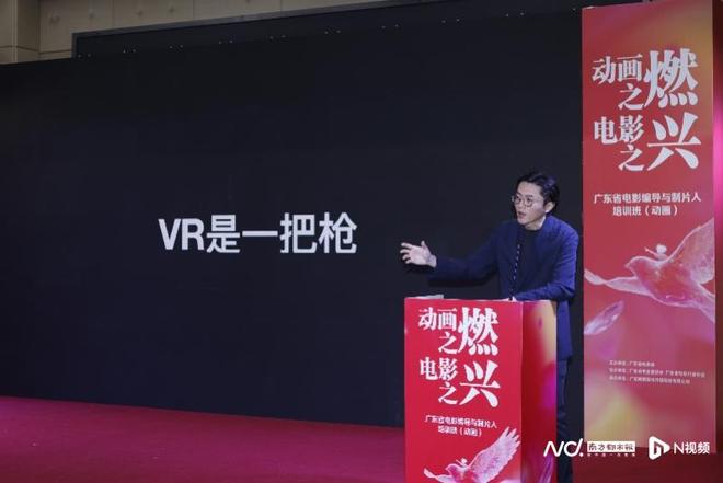 易游体育主题分享｜黄沙：VR影戏的开展途径将有别于传统影戏